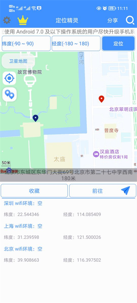 ⶨλappٷذ׿5.3.2x64ͼ1
