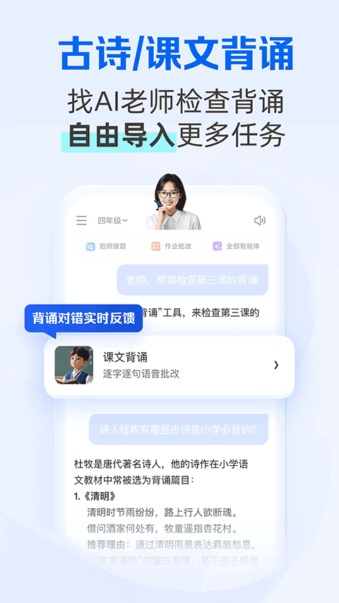 ѧϰappٷ7.14.9.889ͼ1
