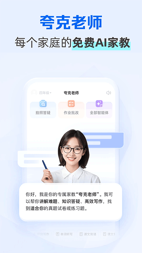 ѧϰappٷ7.14.9.889ͼ0