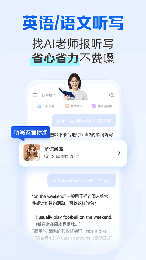 ѧϰappٷ7.14.9.889ͼ2