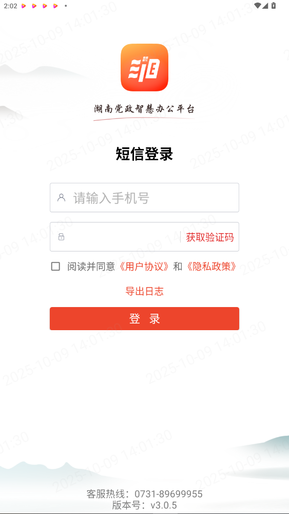 ͨappٷ°3.0.5ͼ3