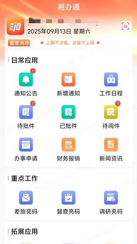 ͨappٷ°3.0.5ͼ2