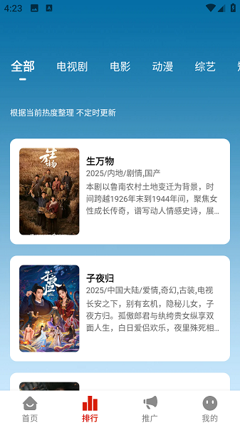 ׷Ӱ޹洿v5.1.0׿ͼ0