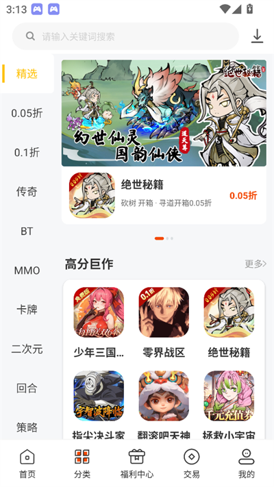 ϷbtV2.4.6׿ͼ2