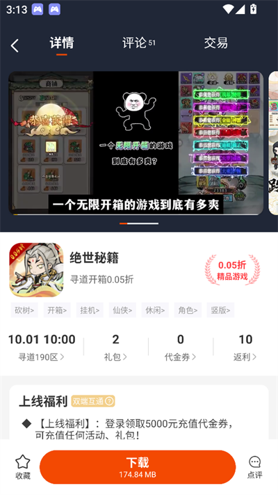 ϷbtV2.4.6׿ͼ1