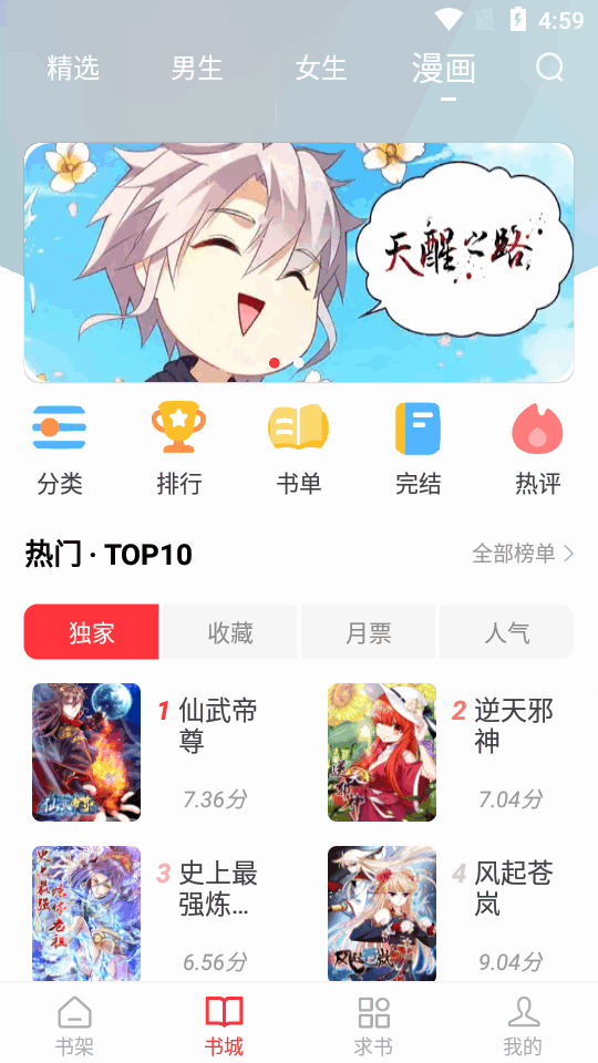 Ķȥ°汾v5.0.1ͼ1