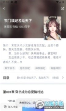 soso搜搜小说手机版下载免费 soso搜搜小说手机版下载免费