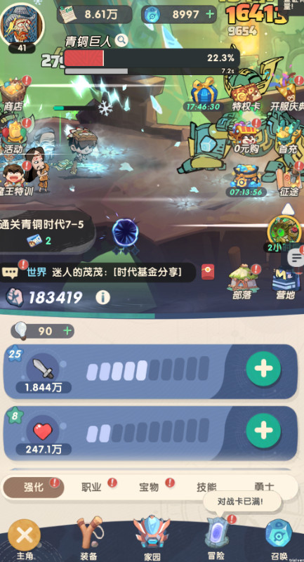 魔魔打勇士 1折免费版安卓版 魔魔打勇士 1折免费版安卓版