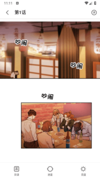 3D漫画安卓2025最新版 3D漫画安卓2025最新版