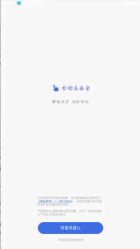 自动脚本精灵免登录vip版最新版 自动脚本精灵免登录vip版最新版