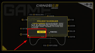 CIBN中科云游下载TV版 CIBN中科云游下载TV版