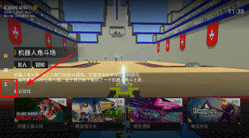 CIBN中科云游下载TV版 CIBN中科云游下载TV版