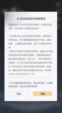 云恋与深空官方正版手游 云恋与深空官方正版手游