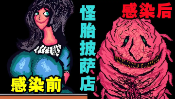 怪胎披萨店安卓手机版(Pizza for Creeps) jietuaa915fa98fd5f2a71f56c394edc65de620251101muVYXM.webp.png