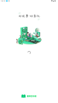 爱奇艺app小说免费下载安装 爱奇艺app小说免费下载安装