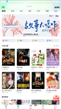 爱奇艺app小说免费下载安装 爱奇艺app小说免费下载安装