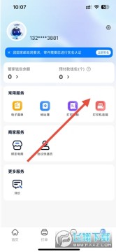 中通快运app免费下载手机版 中通快运app免费下载手机版