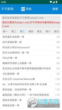 子子影视下载手机版 子子影视下载手机版