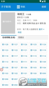 子子影视下载手机版 子子影视下载手机版