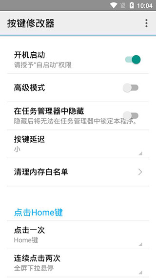 按键修改器安卓手机版最新2025 按键修改器安卓手机版最新2025