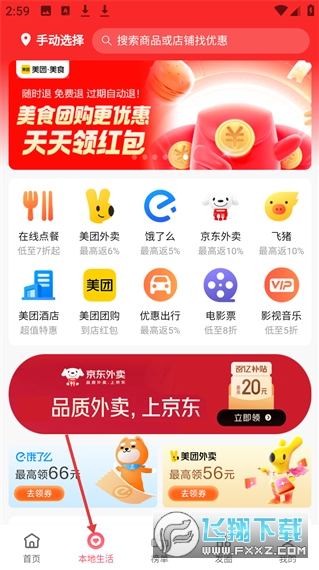 高省app官方版下载安卓版 高省app官方版下载安卓版