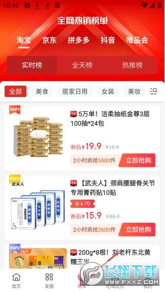 高省app官方版下载安卓版 高省app官方版下载安卓版