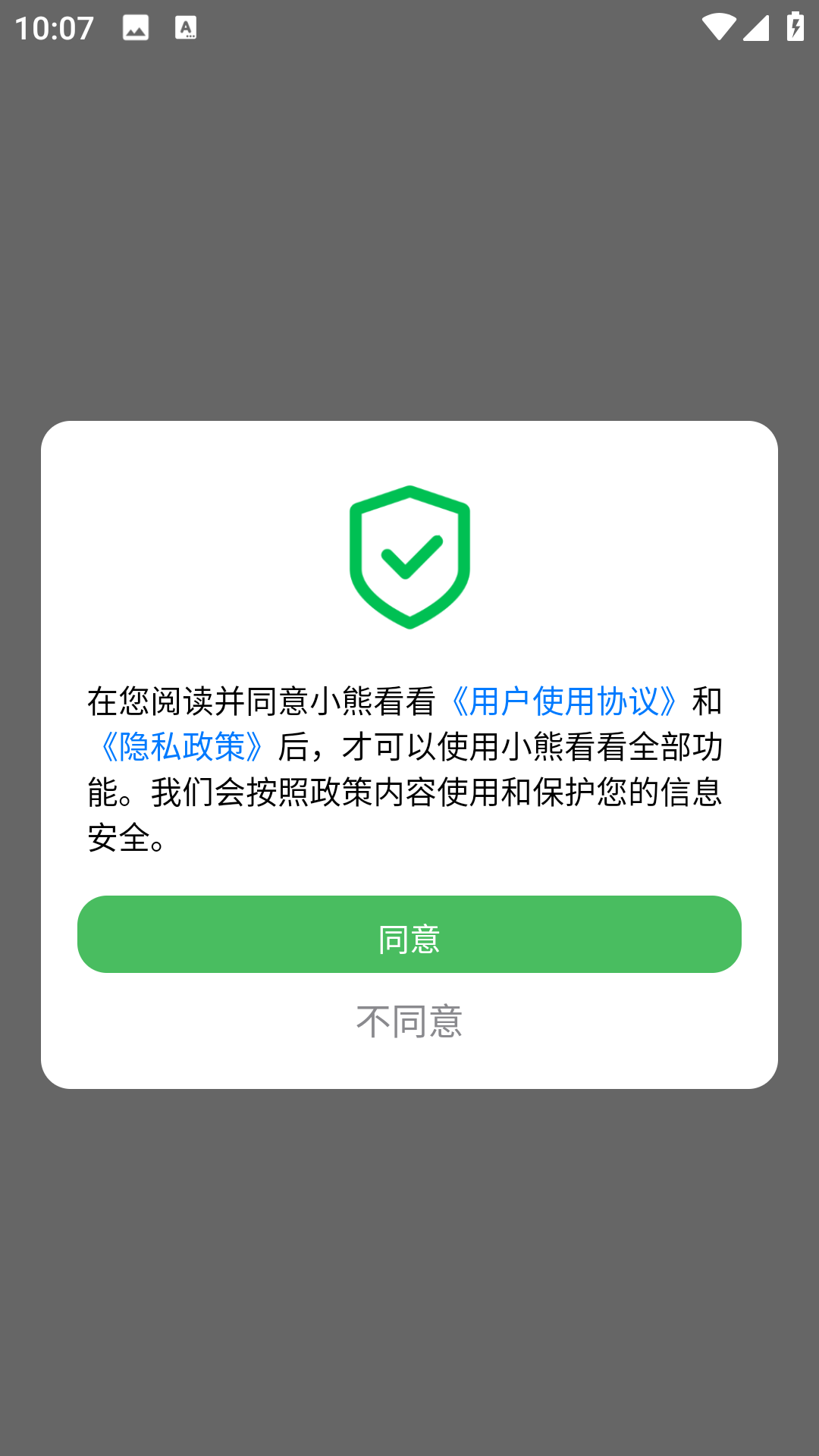 小熊看看 小熊看看