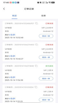 六边云手机 六边云手机