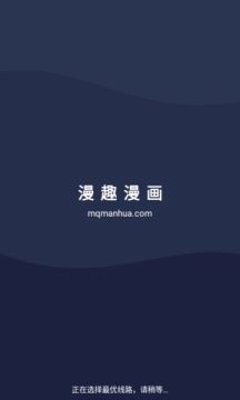 漫趣漫画 漫趣漫画