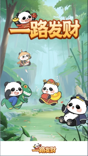 一路发财赚钱小游戏官方安卓 一路发财赚钱小游戏官方安卓