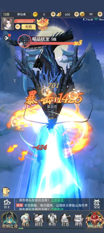 一念山海0.1折福利版 一念山海0.1折福利版