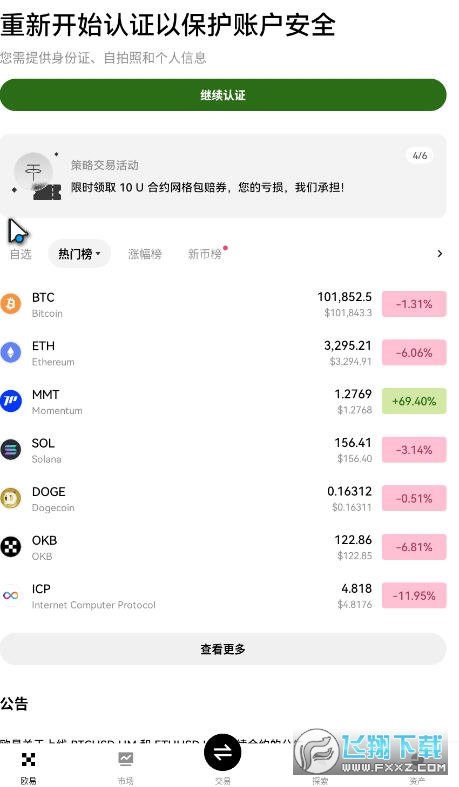 NMT币是什么币?NMT币怎么样? NMT币是什么币?NMT币怎么样?