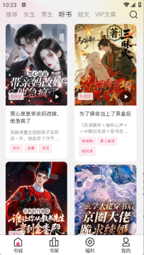 蜜薯小说官方最新版 蜜薯小说官方最新版