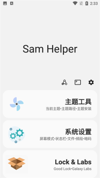 samhelper������2025���°汾