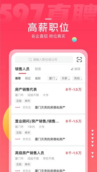 杨浦人才网app下载官方版 杨浦人才网app下载官方版