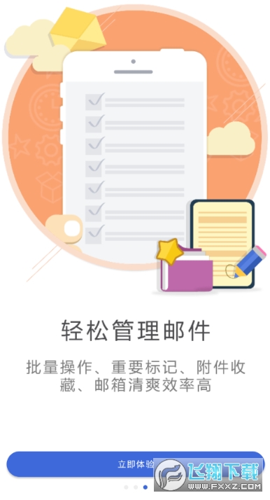 sina邮箱客户端2025免费 sina邮箱客户端2025免费