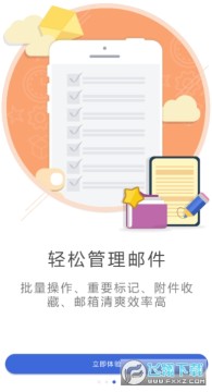 sina邮箱客户端2025免费 sina邮箱客户端2025免费