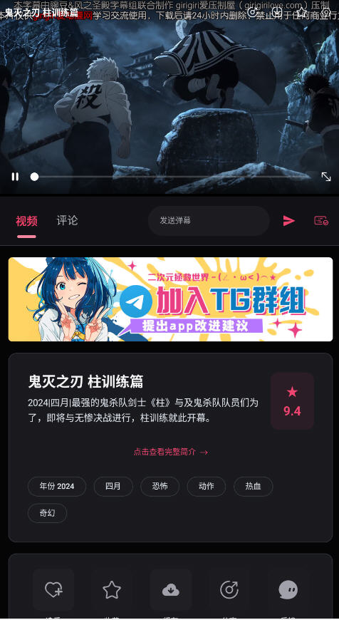 Girigiri动漫app官方去广告版 Girigiri动漫app官方去广告版
