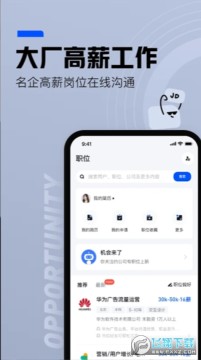 脉脉招聘app下载安装官方版 脉脉招聘app下载安装官方版