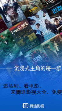 腾途影视 腾途影视