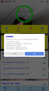猪妞连点器初晴app官方免费版 猪妞连点器初晴app官方免费版
