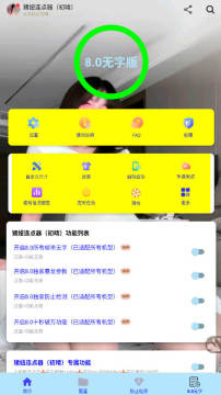 猪妞连点器初晴app官方免费版 猪妞连点器初晴app官方免费版