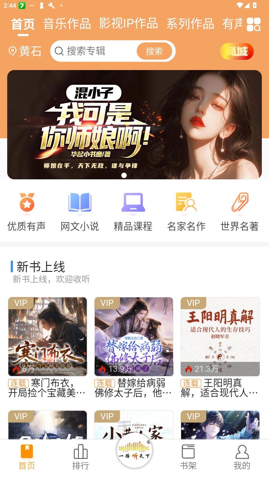 一路聽天下app官方最新版本 一路聽天下app官方最新版本