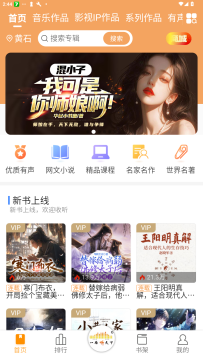 一路听天下app官方最新版本 一路听天下app官方最新版本