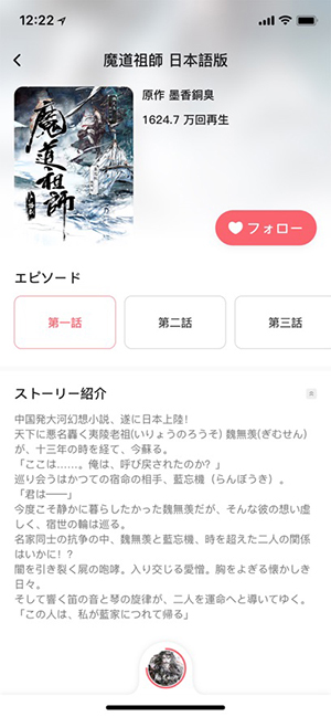 MIMIFM日版廣播劇最新版 MIMIFM日版廣播劇最新版
