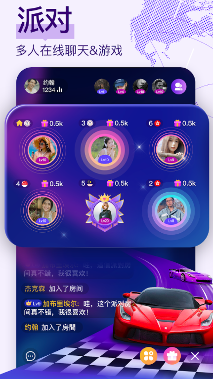 Chamet聊天下載官方版 Chamet聊天下載官方版