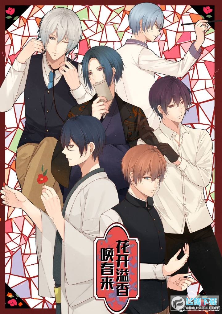 花开溢香唤春来攻略顺序最新图文详解 花开溢香唤春来攻略顺序最新图文详解