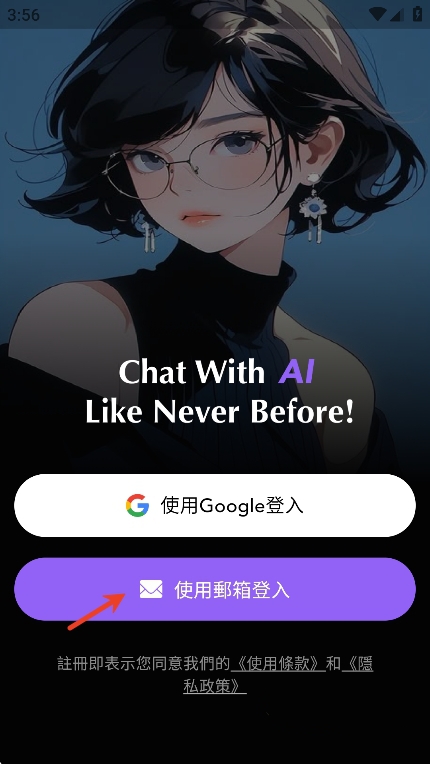 Anne AI聊天軟件官方版 Anne AI聊天軟件官方版