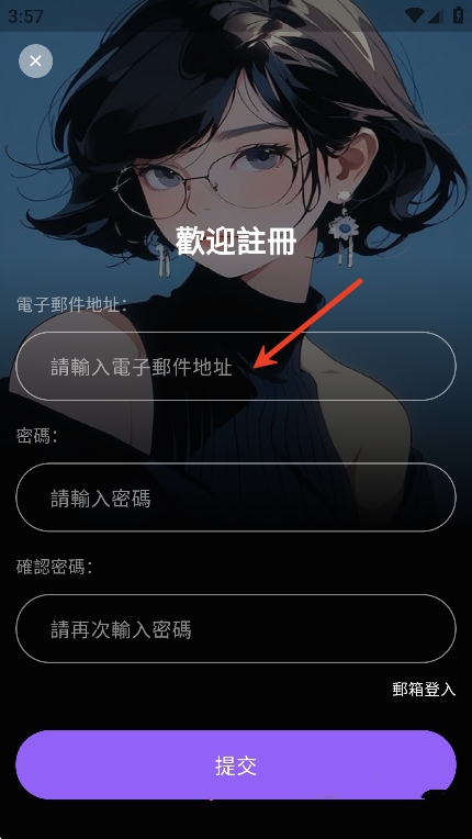 Anne AI聊天軟件官方版 17623294378473829.jpg
