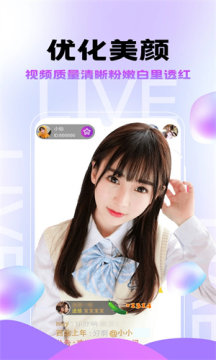 星火直播2025最新版本 星火直播2025最新版本